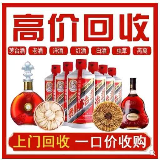 临沭回收茅台酒